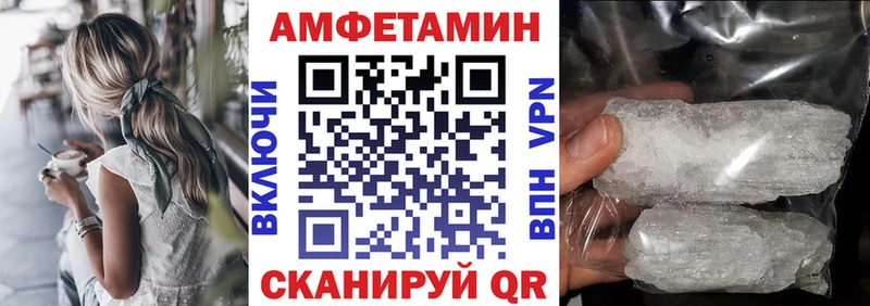 Амфетамин VHQ Валуйки