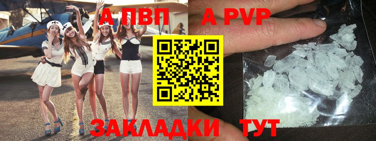 А ПВП крисы CK  Alpha-PVP  Валуйки  А ПВП VHQ  Вход с VPN 