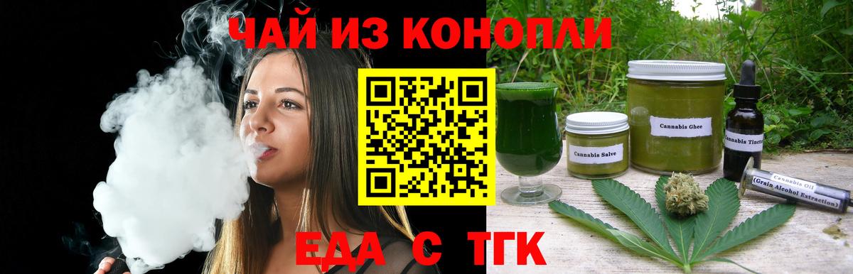 Canna-Cookies марихуана  Вход с VPN  Валуйки 