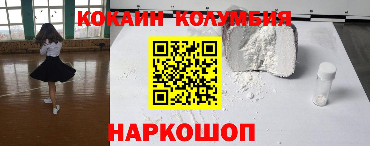 Cocaine Fish Scale Валуйки