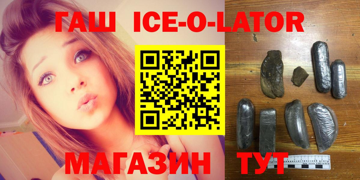 ГАШИШ гашик Валуйки