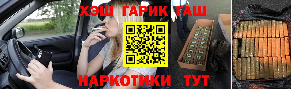 ГАШ Premium  Вход с VPN  цены   Валуйки  ГАШИШ индика сатива 