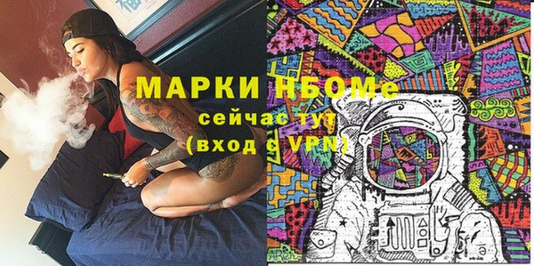 марки nbome Белокуриха