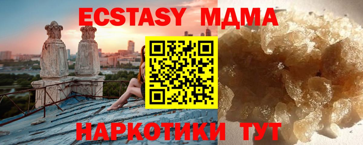 MDMA crystal Валуйки