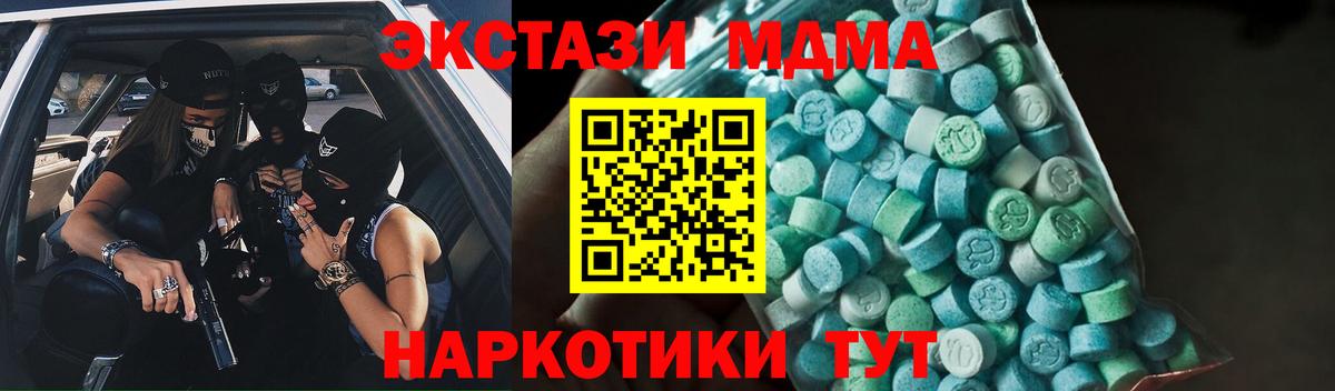 МДМА молли  Вход с VPN  MDMA VHQ  MDMA  Валуйки 