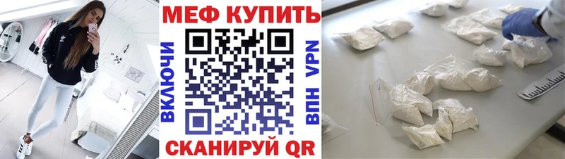 МЕФ мука  где продают   Валуйки 