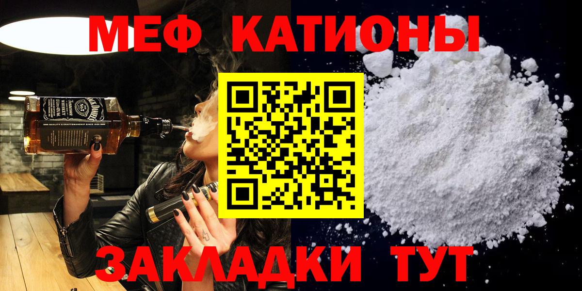 магазин    МЯУ-МЯУ  Вход с VPN  Валуйки  Мефедрон мука  МЕФ кристаллы 