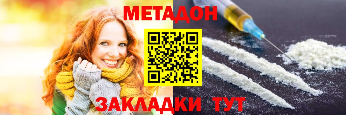 Метадон мёд Валуйки
