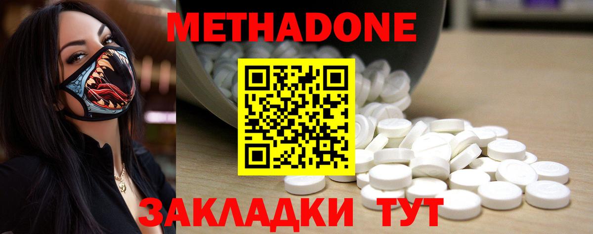 Метадон белоснежный  Вход с VPN    зеркало  Валуйки  Метадон мёд 
