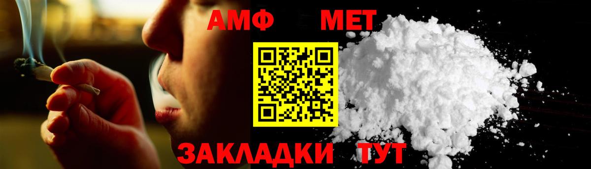 Первитин мет Валуйки