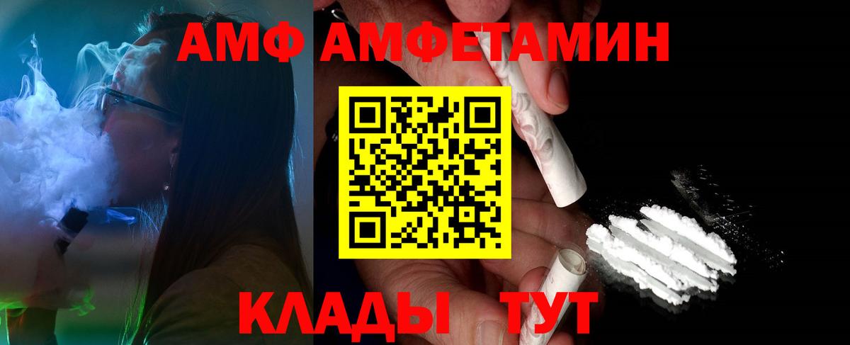 Первитин Декстрометамфетамин 99.9%  Вход с VPN  Валуйки 