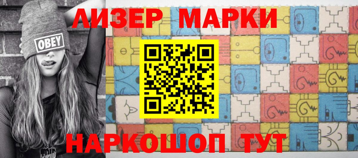Марки NBOMe 1,5мг Валуйки
