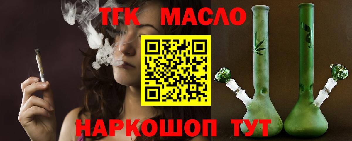 Дистиллят ТГК концентрат Валуйки